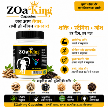 ZOaKing Capsules | Premium Ayurvedic Herbal Formula | 30 Capsules