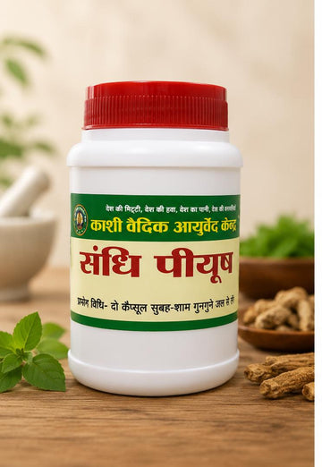 संधि पीयूष – आयुर्वेदिक हर्बल सपोर्ट